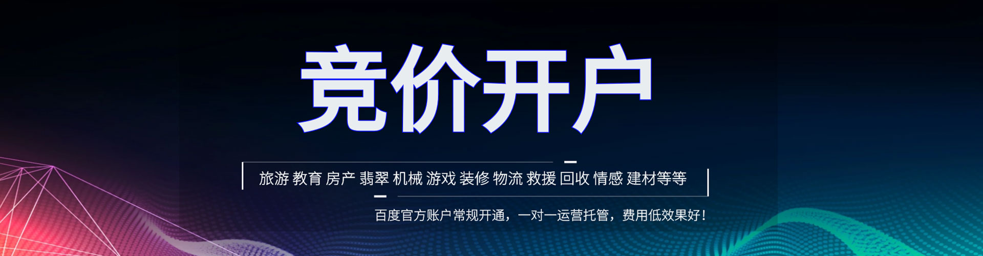 乌尔禾sem代运营